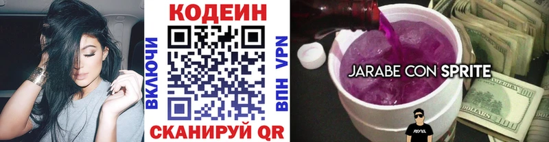 Кодеин напиток Lean (лин) omg рабочий сайт Ряжск