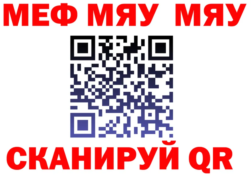 МЯУ-МЯУ VHQ сайт сайты даркнета блэк спрут Ряжск